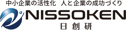 日創研